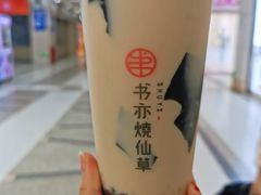 -书亦烧仙草(印象汇都市店)