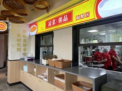 -食膳公园包子铺(烈士公园店)