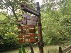 -乌村