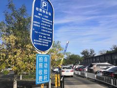 -奥林匹克森林公园北园-停车场