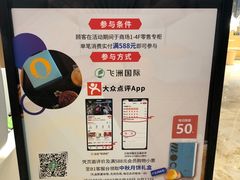 -飞洲国际广场