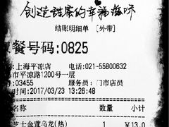 账单-85度C(生甜甜圈研究工坊·上海平凉店)