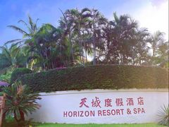 -三亚亚龙湾天域度假酒店