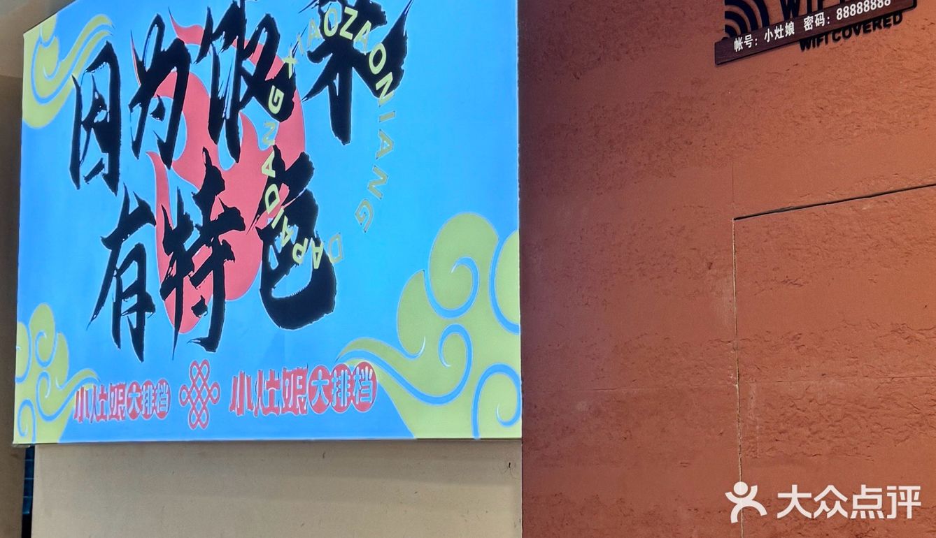 [礼花]丰富路挖掘宝藏大排档啦 [得意]