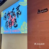 [礼花]丰富路挖掘宝藏大排档啦 [得意]