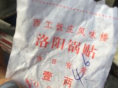 -西工饭庄快餐厅(西工小街店)