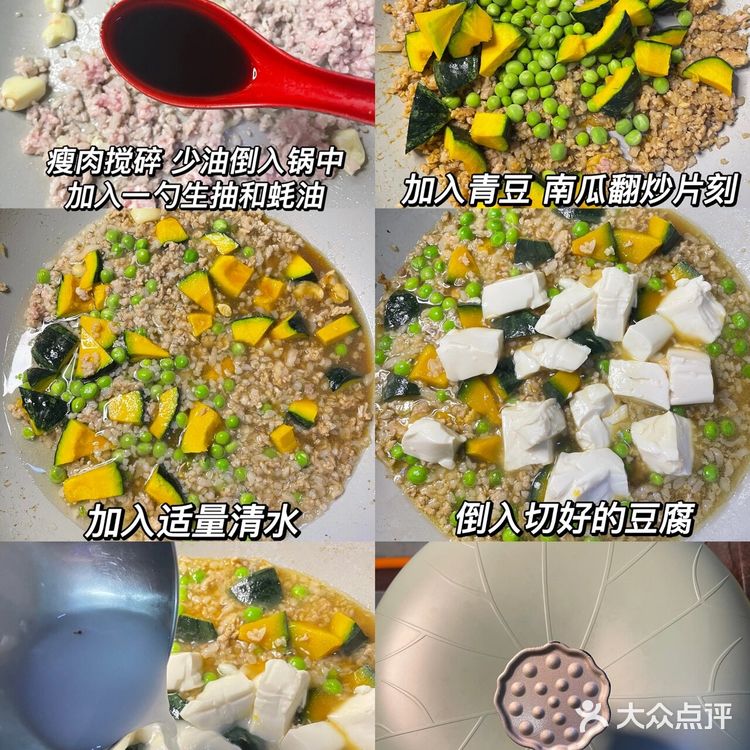 谁发明这个吃法！真的好好吃！！|||这个低脂南瓜豆腐煲！