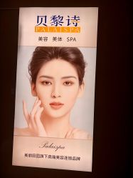 -贝黎诗SPA