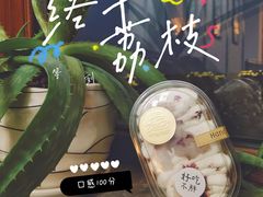 樱花粉荔-ZOZO's昌左左精致甜品设计(新北店)