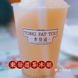 不去香港就能体验到的正宗港味｜東發道茶冰廰(滨江天街店)
