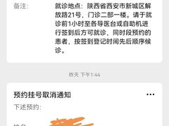 -西安市人民医院(大差市院区)