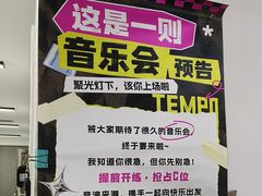 -TEMPO 音乐(五角场店)