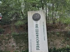 -岳麓山风景名胜区