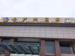 -烟台金沙滩大酒店食府