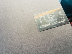 -YUE·6·西式融合餐厅(外滩六号店)
