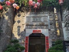 -竹里馆·淮扬菜·功夫茶(老门东店)