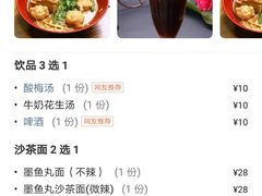 -老宅原住民沙茶面精品小吃(龙头路店)