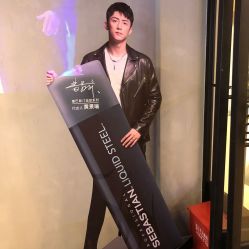 门面-SEBASTIAN塞巴斯汀