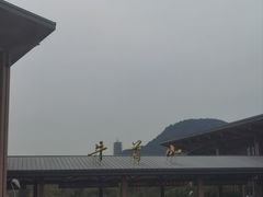 -牛首山文化旅游区