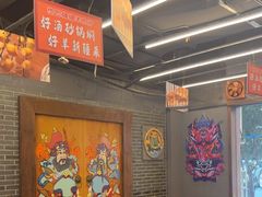 -热巴姐姐羊肉泥炉(湘江世纪城店)