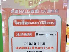 -凯德MALL(西直门店)