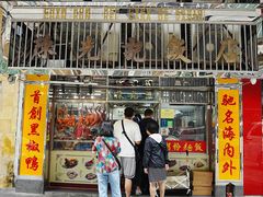门面-陈光记烧腊店(罗保博士街店)