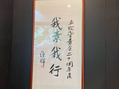 -五观堂素食(新华路店)