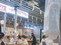 -安又胖韩国烤肉(美罗城店)