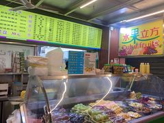 -水果立方果然鲜(升平路店)