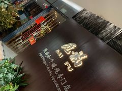 -觅福里•熟成和牛餐厅