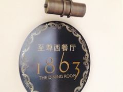 iphone_upload_pic-利顺德大饭店·维多利亚花园(小白楼店)