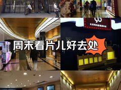 -大光明电影院(南京西路店)