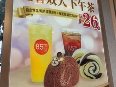 -85度C(苏州石路店)