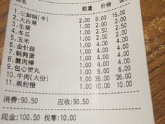 账单-傣妹火锅(四川北路店)