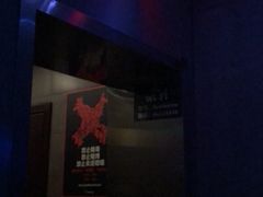 -北京目的地酒吧