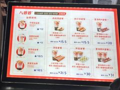 -八婆婆烧仙草(中山路店)
