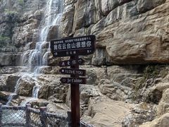 -云台山风景名胜区