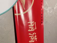 -丽满园·春饼烤鸭(金地广场店)