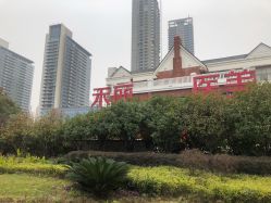 -禾丽康美医疗美容医院