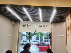 -全州拌饭馆(断桥店)