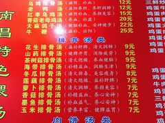 菜单-南昌特色煨汤(马台街店)