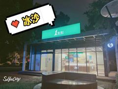 门面-1点点(大连路店)