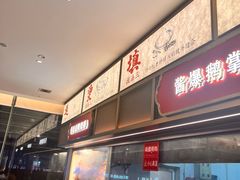 -先记烧鹅王·本地粤菜(福永店)