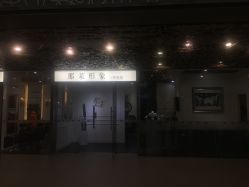 门面-变画·发型STUDIO