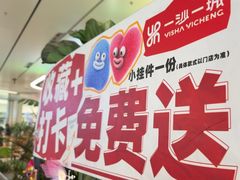 -一沙一城·岩烤牛扒(深圳首店)