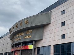 -燕莎友谊商城(亮马桥店)