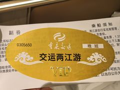 -重庆两江夜游-交运系列