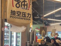 -破店肥哈·东北烧烤·夜宵(南山保利店)