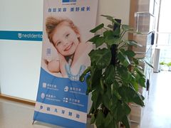 -深圳佑诺口腔门诊部