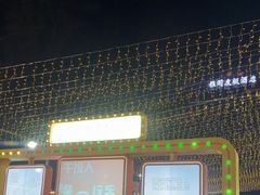 -乐在集市海鲜大排档(平潭店)